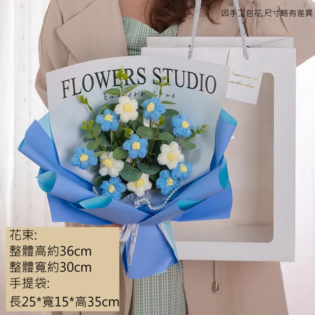 【House Deco 吾所飾室】手工小雛菊針織花花束(毛線泡芙花手工編織成品生日永生花)