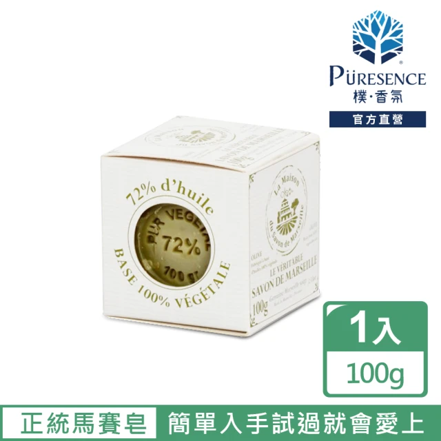 【PURESENCE 樸香氛】法國馬賽皂之家正統經典72%橄欖油馬賽皂(100g)
