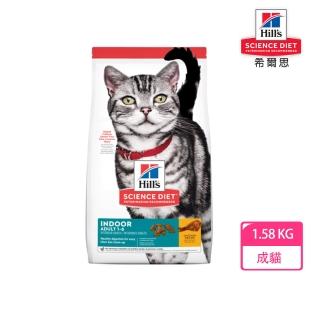 【Hills 希爾思】1.58KG 室內成貓 雞肉特調食譜5532(貓糧 貓飼料)