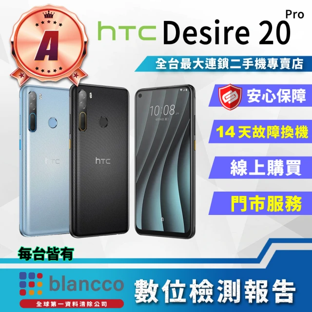 HTC 宏達電HTC 宏達電 A級福利品 Desire 20 Pro 6.5吋(6G/128GB)