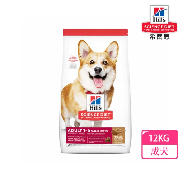 Hills 希爾思 12KG成犬 羊肉與糙米特調食譜小顆粒604469(狗飼料 狗糧 犬糧)