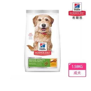 【Hills 希爾思】1.58KG 小型及迷你成犬7歲以上 高齡活力 雞肉與米特調食譜10770(狗飼料 狗糧 犬糧)