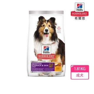 【Hills 希爾思】1.81KG 成犬敏感腸胃與皮膚 雞肉特調食譜607592(狗飼料 狗糧 犬糧)