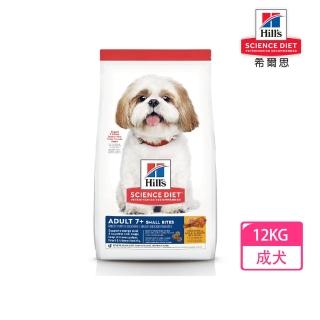 【Hills 希爾思】12KG 成犬7歲以上 雞肉大麥與糙米特調食譜小顆粒604465(狗飼料 狗糧 犬糧)