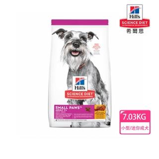 【Hills 希爾思】7.03KG 小型及迷你成犬7歲以上 雞肉大麥與糙米特調食譜9099(狗飼料 狗糧 犬糧)