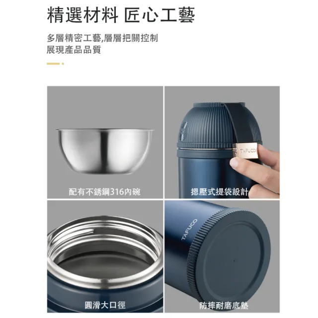 【TAFUCO 泰福高】日系設計750ml雙層不銹鋼食物保溫罐(食物保溫罐悶燒罐 內碗設計 多人分享)