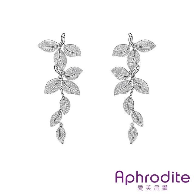 【Aphrodite 愛芙晶鑽】華麗滿鑽鑲嵌樹葉造型長耳環(滿鑽耳環 樹葉耳環 長耳環)