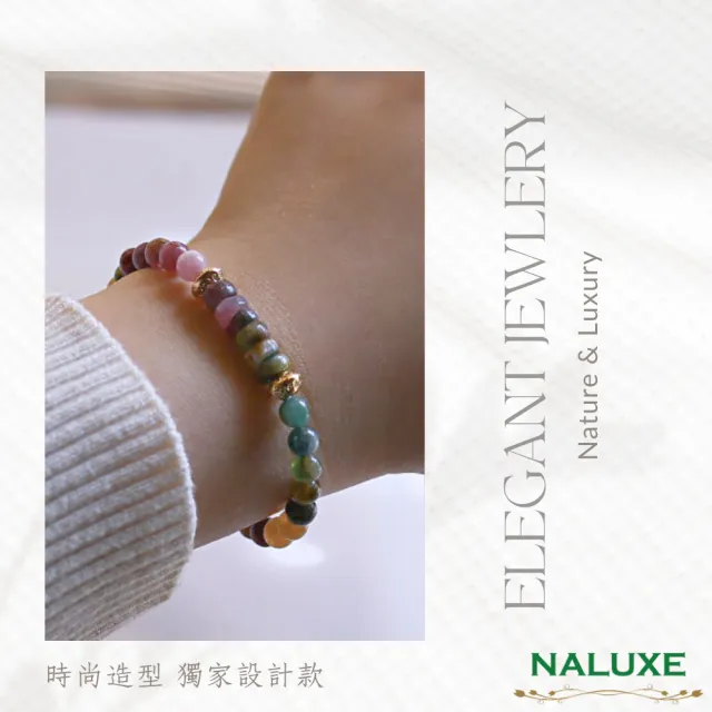 【Naluxe】老礦彩虹碧璽 轉運珠開運手鍊(旺夫石 中和負能量 避邪保平安)