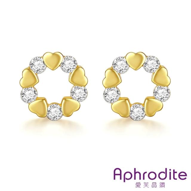 【Aphrodite 愛芙晶鑽】愛心耳釘 縷空耳釘 圈圈耳釘/閃耀美鑽愛心縷空圈圈造型耳釘(2色任選)