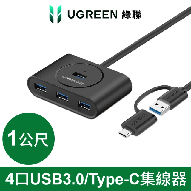 綠聯 七合一多功能USB-C集線器 4K 60Hz版+1.5