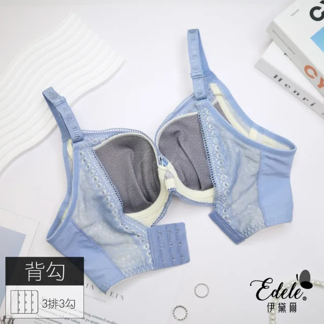 【伊黛爾】潔西艾瑪石墨烯紗軟鋼圈集中包覆防副乳機能內衣(淺藍)