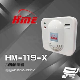 【HME 環名】昌運監視器 HM-119 HM-119-X AC110V-220V 瓦斯偵測器 瓦斯警報器 昌運監視器