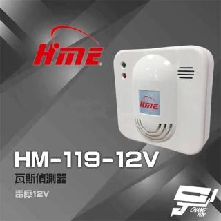 【HME 環名】昌運監視器 HM-119 HM-119-12V 12V 瓦斯偵測器 瓦斯警報器