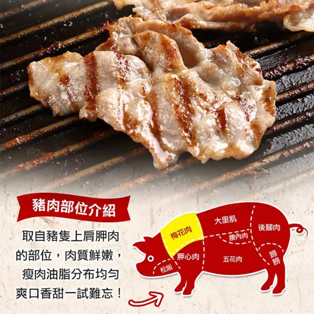 【愛上吃肉】任選999免運 國產特選豬梅花肉片1包(200g±10%/包 中秋烤肉/燒烤)