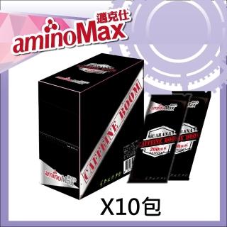 【aminoMax 邁克仕】瓜拿那咖啡因膠囊CAFFEIEN BOOM 10包/盒(咖啡因)