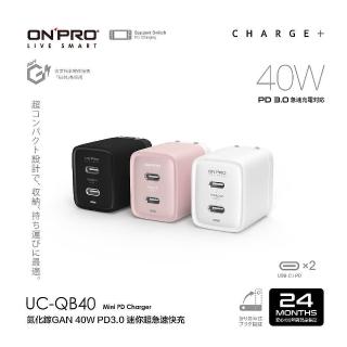 【ONPRO】40W 氮化鎵 GaN 迷你雙Type-C PD快充充電器(UC-QB40)