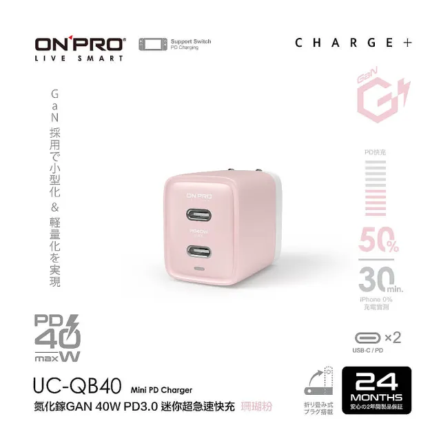 【ONPRO】40W 氮化鎵 GaN  迷你雙Type-C PD快充充電器(UC-QB40)