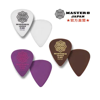 【Master8】D801-TD 淚滴型- 吉他匹克PICK - 日本製(日製精品)