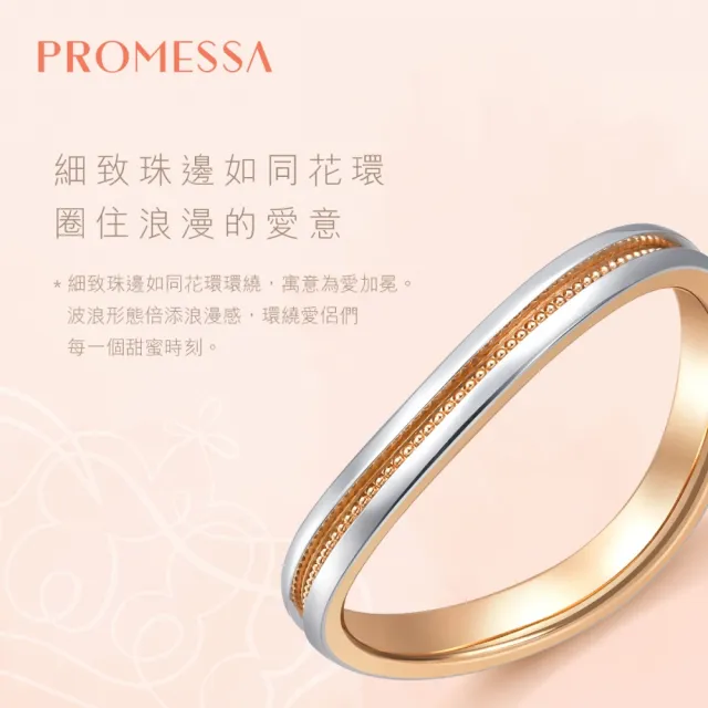 【PROMESSA】PT950鉑金 小皇冠系列 結婚戒指/對戒款(女戒)