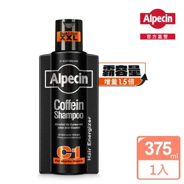 【Alpecin官方直營】Black C1咖啡因洗髮露黑色經典款375ml