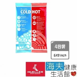 【海夫健康生活館】慕樂 冷熱敷包 未滅菌 Mueller 再用冷熱敷袋 6X9 英吋 4包裝(MUA030105)