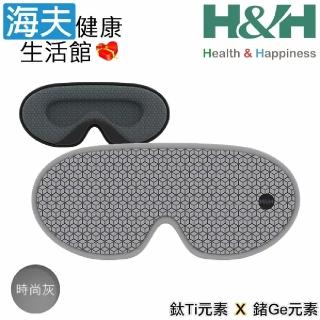 【海夫健康生活館】南良 眼科用眼罩 未滅菌 南良H&H 石墨烯 鈦鍺立體眼罩 時尚灰