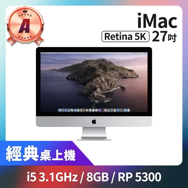 Apple】A 級福利品iMac Retina 5k 27 吋i5 3.1G 處理器8GB 記憶體RP