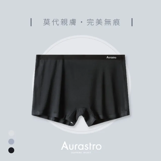 【Aurastro 艾樂斯特】女生運動平口內褲-莫代爾(運動內褲 女生內褲 無痕 彈性 中腰內褲 M-3XL)
