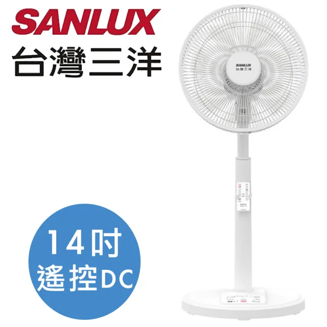 【SANLUX 台灣三洋】14吋 11段速微電腦遙控DC直流電風扇(EF-14DRD)