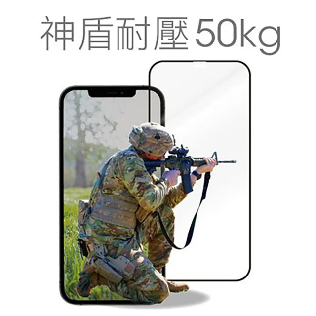 【bono】iPhone 15/14/神盾「耐壓50kg」3D 滿版 玻璃保護貼 9H鋼化膜(螢幕保護貼/14-15/抗摔保貼)