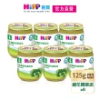【HiPP】喜寶生機蔬菜泥系列3口味任選125gx6入(綠花椰菜泥/綜合蔬菜泥/田園蔬菜飯)