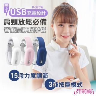 【PANATEC 沛莉緹】智慧肩頸椎按摩儀-白色(K-375W)