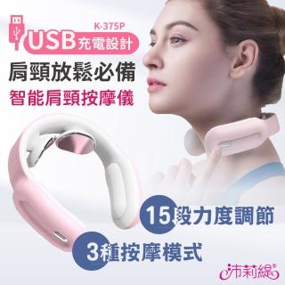 【PANATEC 沛莉緹】智慧肩頸椎按摩儀-粉色(K-375P)