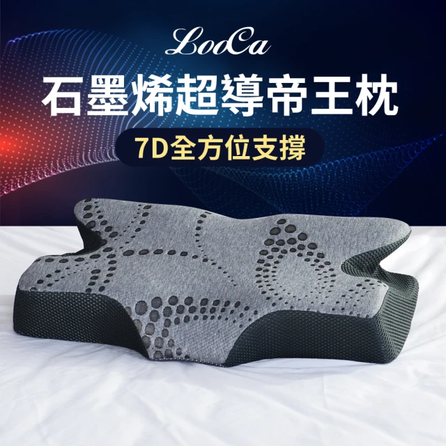 LooCa 買1送1 涼感波型支撐護頸枕頭折扣推薦