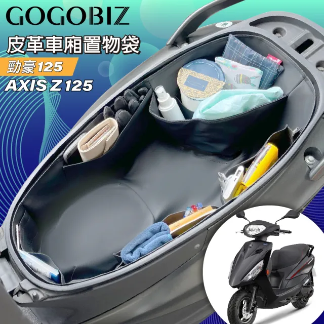 【GOGOBIZ】YAMAHA AXIS Z / Zii 勁豪125 機車置物袋 機車巧格袋 分隔收納(機車收納袋 巧格袋)
