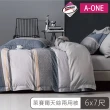 【A-ONE】萊賽爾 鋪棉兩用被6×7尺-台灣製造(多款任選)