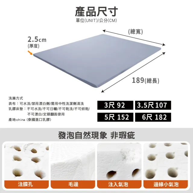 【ASSARI】純淨天然乳膠床墊2.5cm-附天絲布套(雙人5尺)