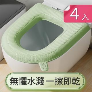 一擦即淨防水EVA馬桶坐墊 加厚款可提手通用款馬桶墊(4入)