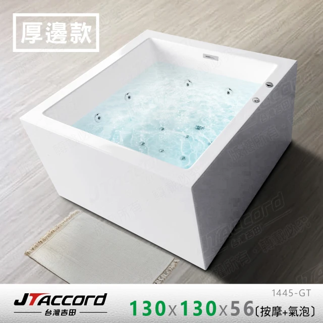 JTAccord 台灣吉田 T-133-160-80 嵌入式