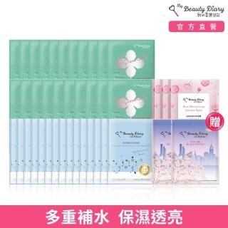 【我的美麗日記】經典超能花萃補水保濕面膜40片組(玻尿酸15片+玫瑰花萃3片+蜜若藍20片+夜櫻2片)