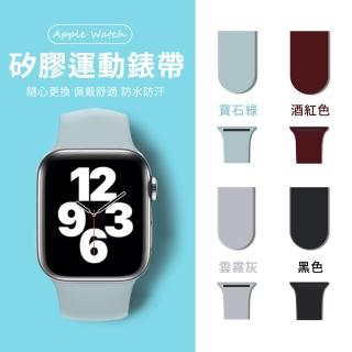 【OMG】Apple Watch Series9/Ultra2 純色液態矽膠運動錶帶(41/45/49mm)