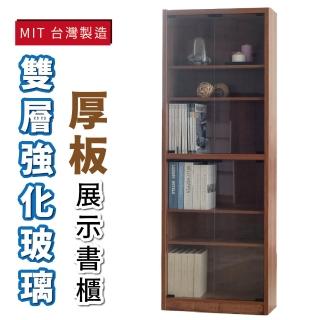 【City-Life】雙層強化玻璃展示書櫃(胡桃色)