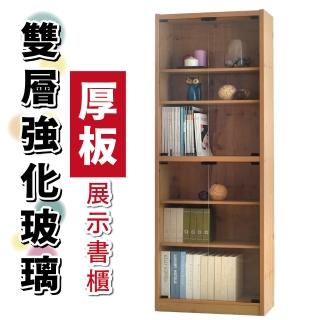 【City-Life】雙層強化玻璃展示書櫃(原木色)