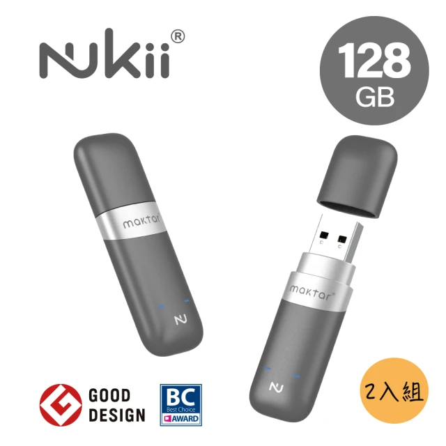 MaktarMaktar 2入組 Nukii新世代智慧型USB隨身碟 128G(太空灰)