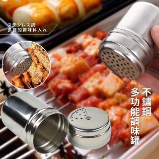 【廚房小物】不鏽鋼多功能調味罐(胡椒 香料 辣椒粉 調味粉)