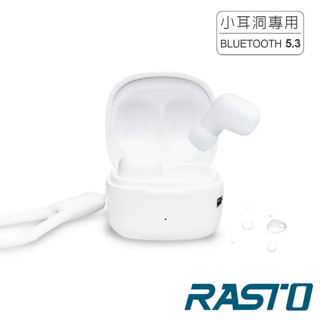 【RASTO】RS51 小耳洞專用TWS真無線藍芽5.3耳機