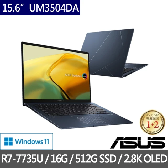 【ASUS 華碩】15.6吋R7輕薄筆電(ZenBook UM3504DA/R7-7735U/16G/512G SSD/Win11/2.8K/OLED)