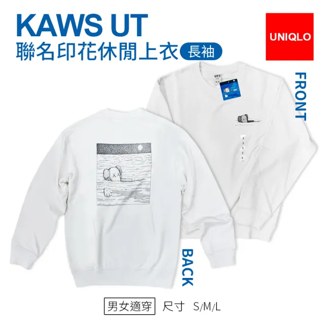 UNIQLO】KAWS聯名｜UT印花長袖大學T(二款任選/平行輸入) - momo購物網