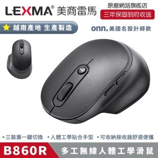 【LEXMA】LEXMA B860R 多工無線 人體工學 藍芽 2.4G 雙模滑鼠