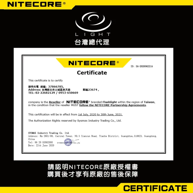 【NITECORE】錸特光電 MH12 Pro 3300流明(505米射程 遠射 小直筒 雙模式 USB-C充電 IP68)